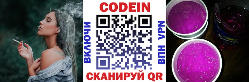 цены наркотик  Екатеринбург  Кодеин напиток Lean (лин) 