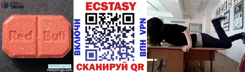 Экстази 280мг  как найти закладки  Екатеринбург 